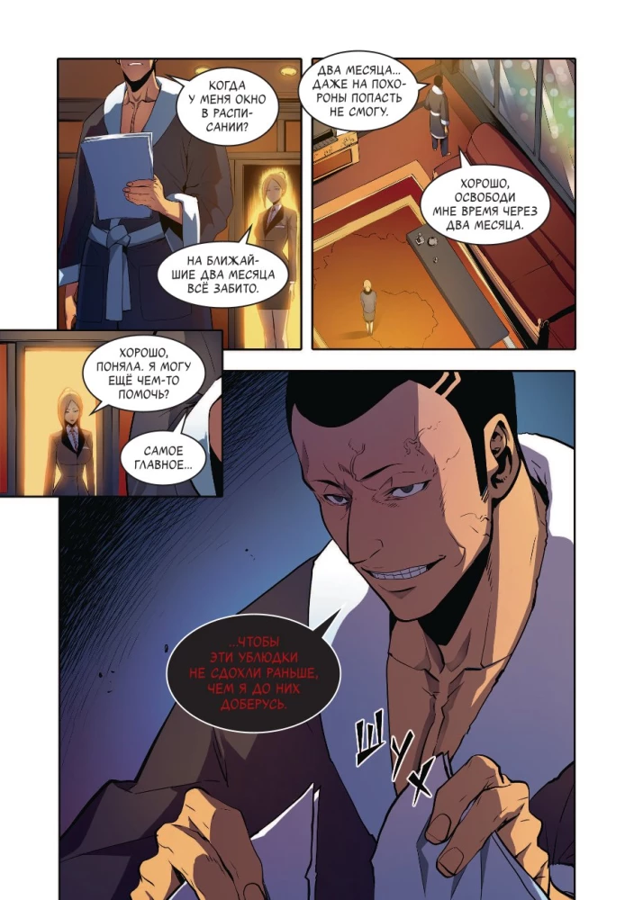 Leveling Up Alone. Volume 2 (Solo Leveling)